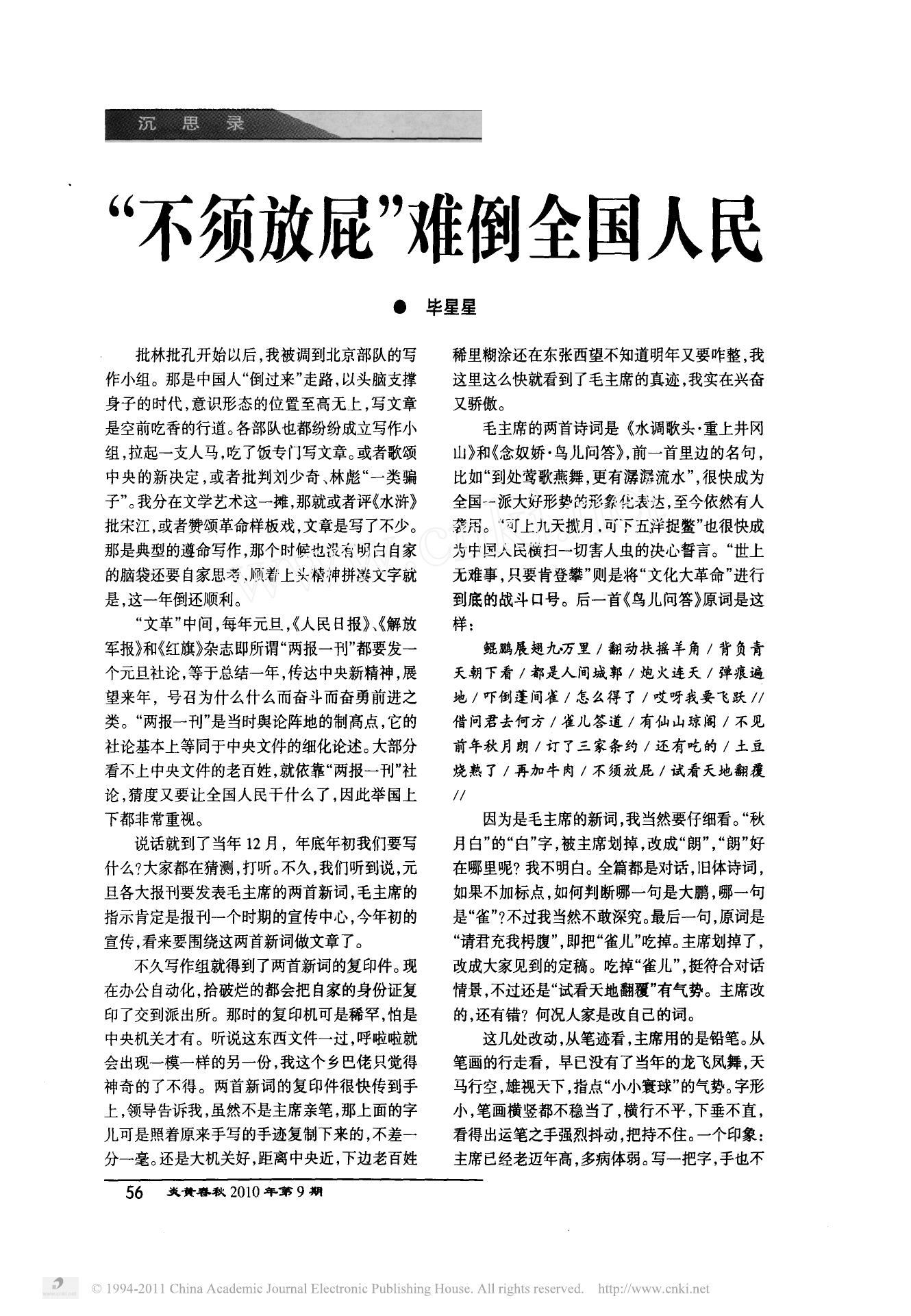 不须放屁 难倒全国人民