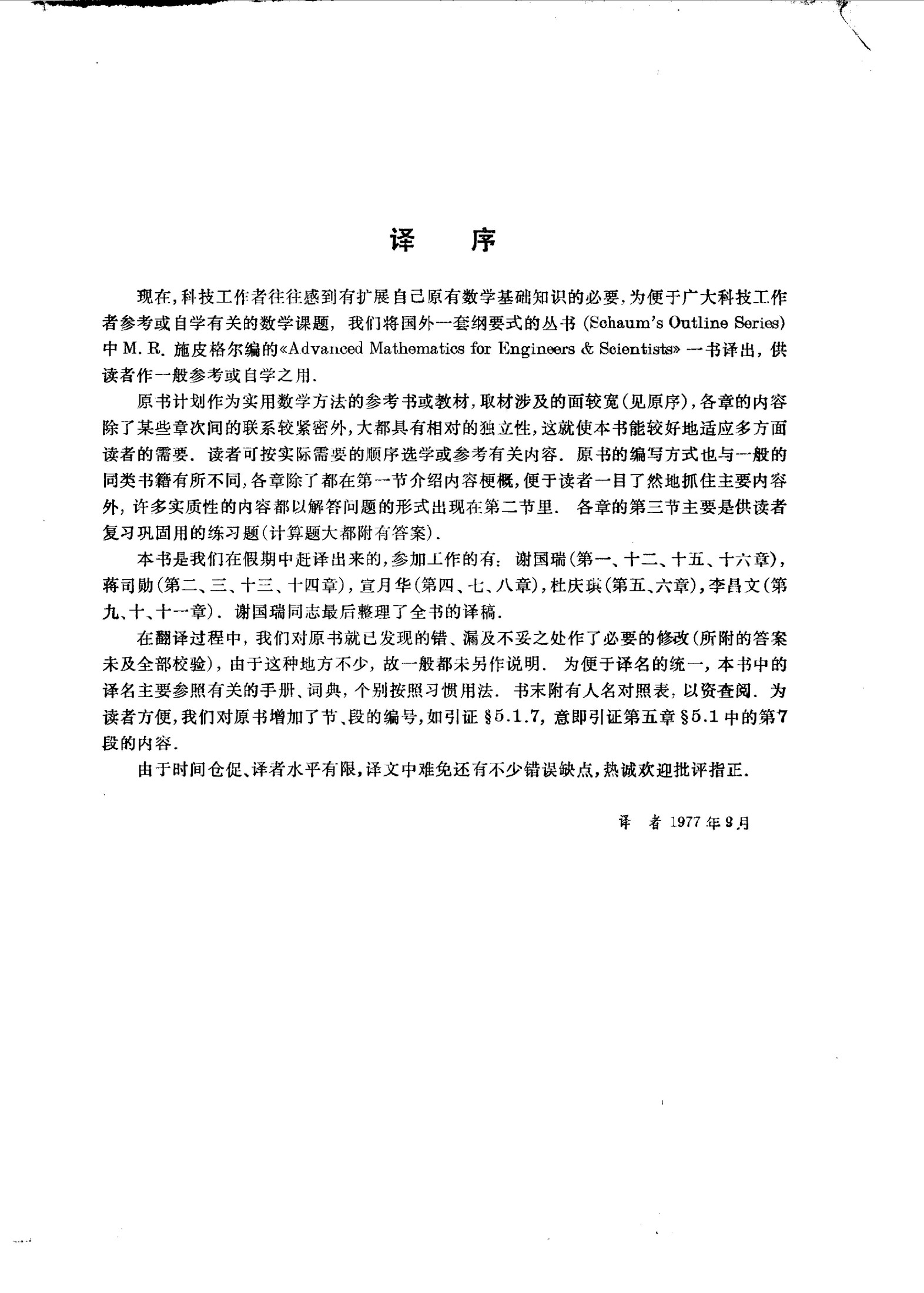 高等数学的理论和习题