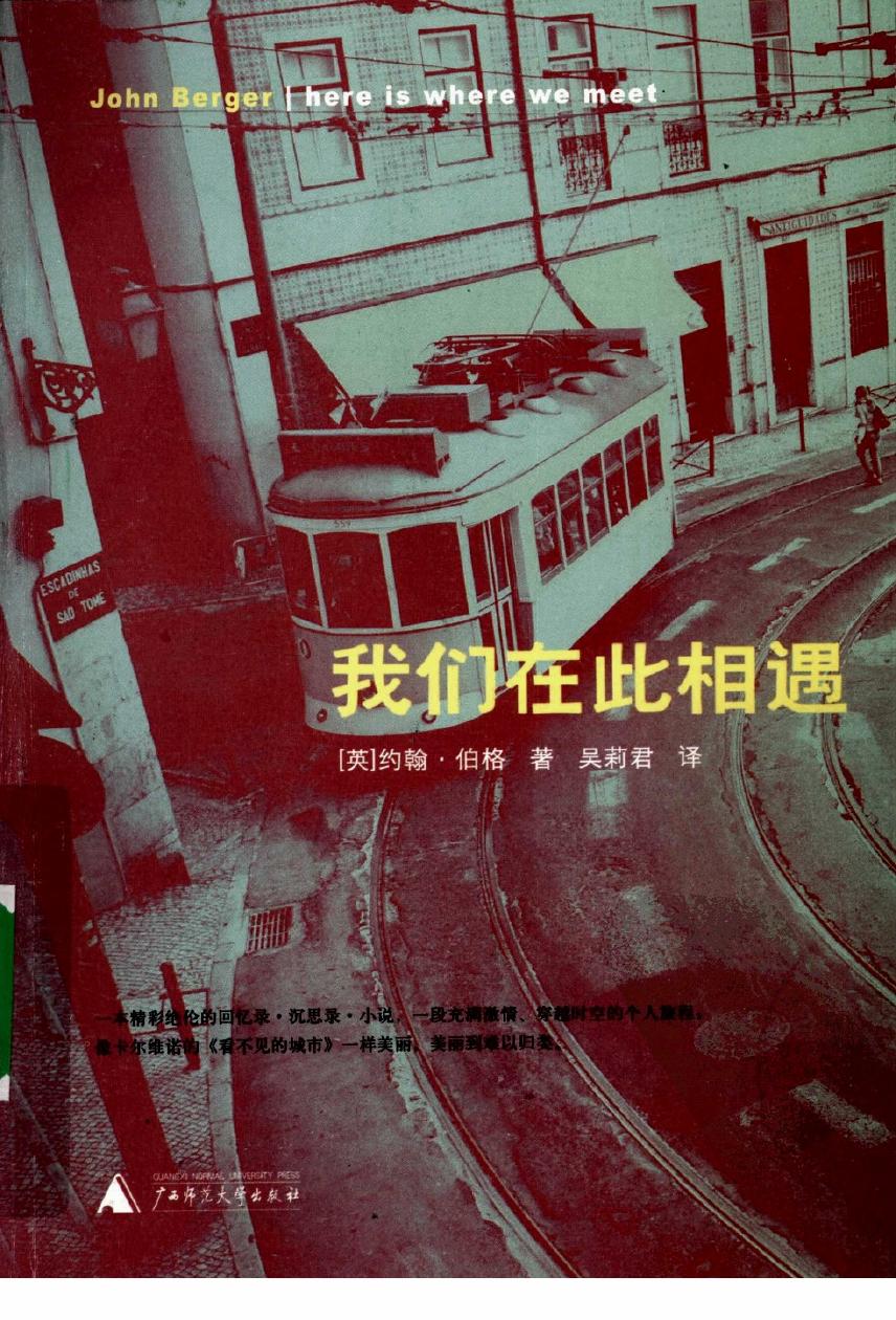 我们在此相遇