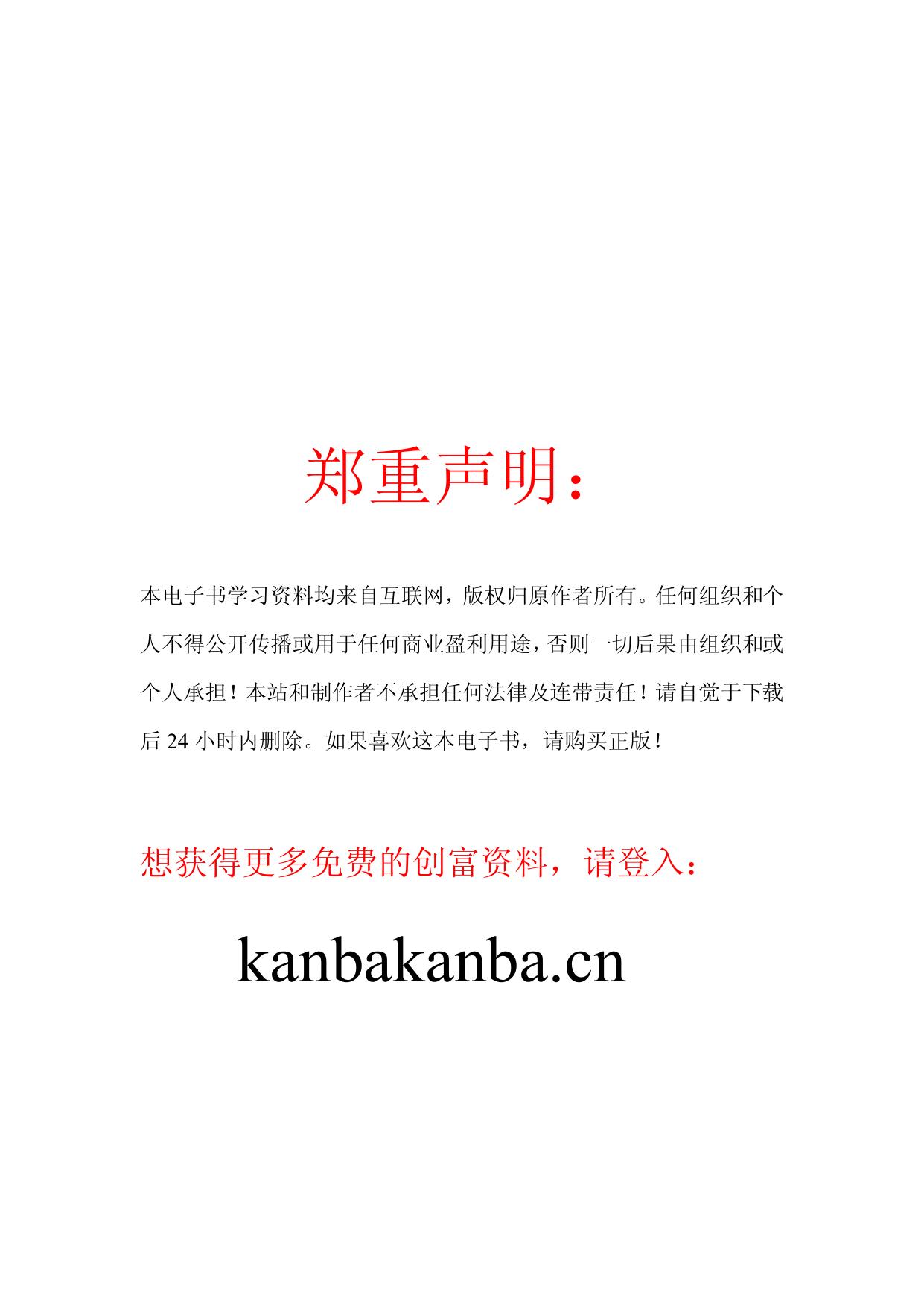 刘克亚-百万咨询档案01[www.lelejz.com]