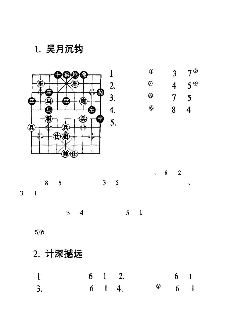 极巧穷奇