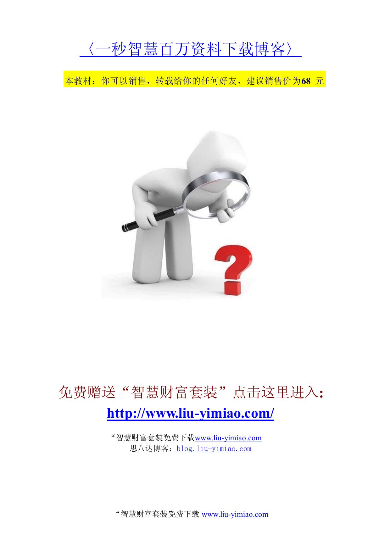 C:\Documents and Settings\Administrator\桌面\0风险承诺合同.doc