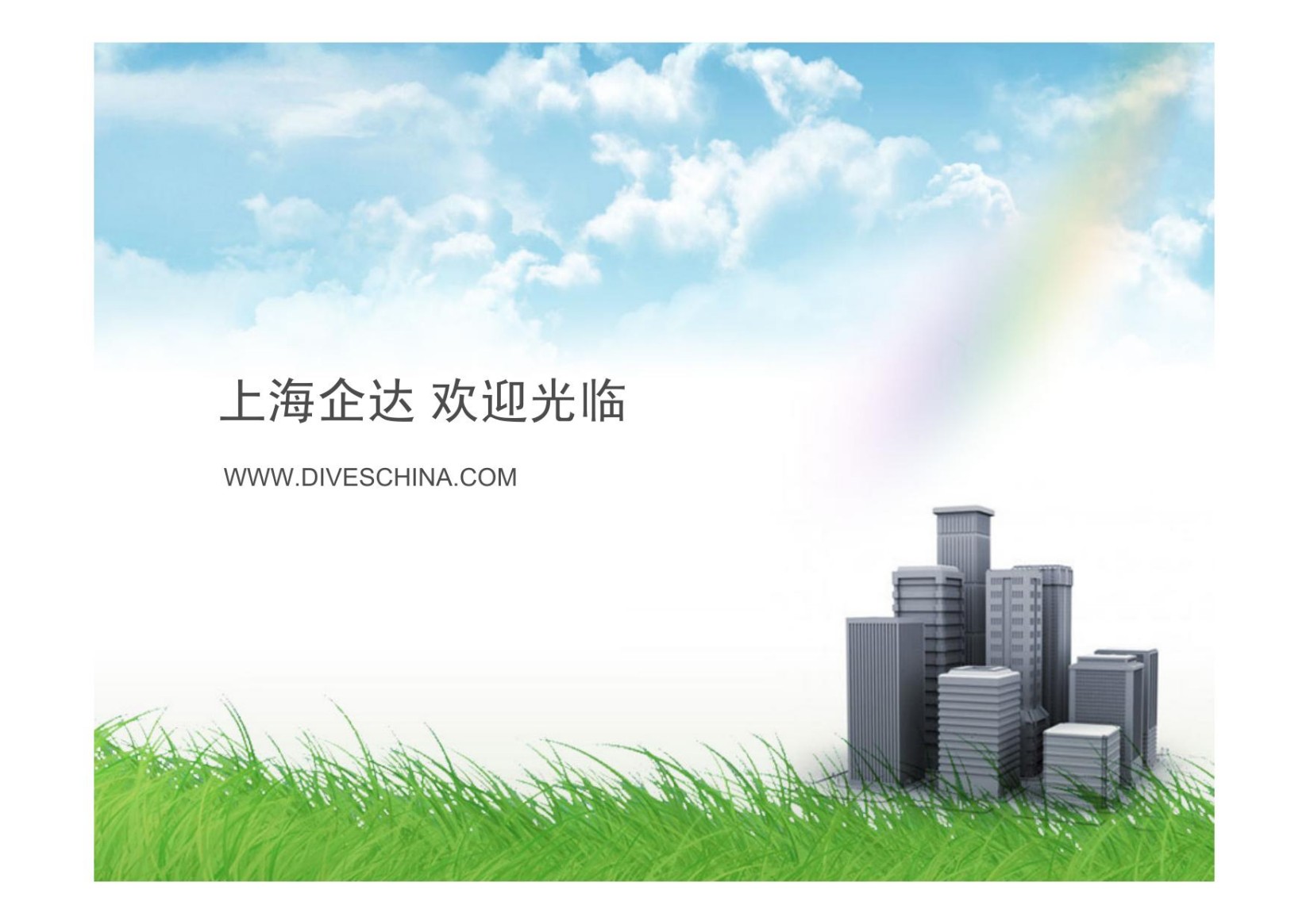 Microsoft PowerPoint - OK领导力与九型(天大).ppt
