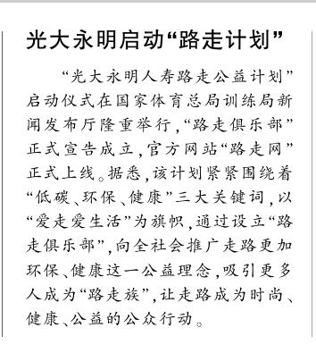 路走0804新闻新闻晚报