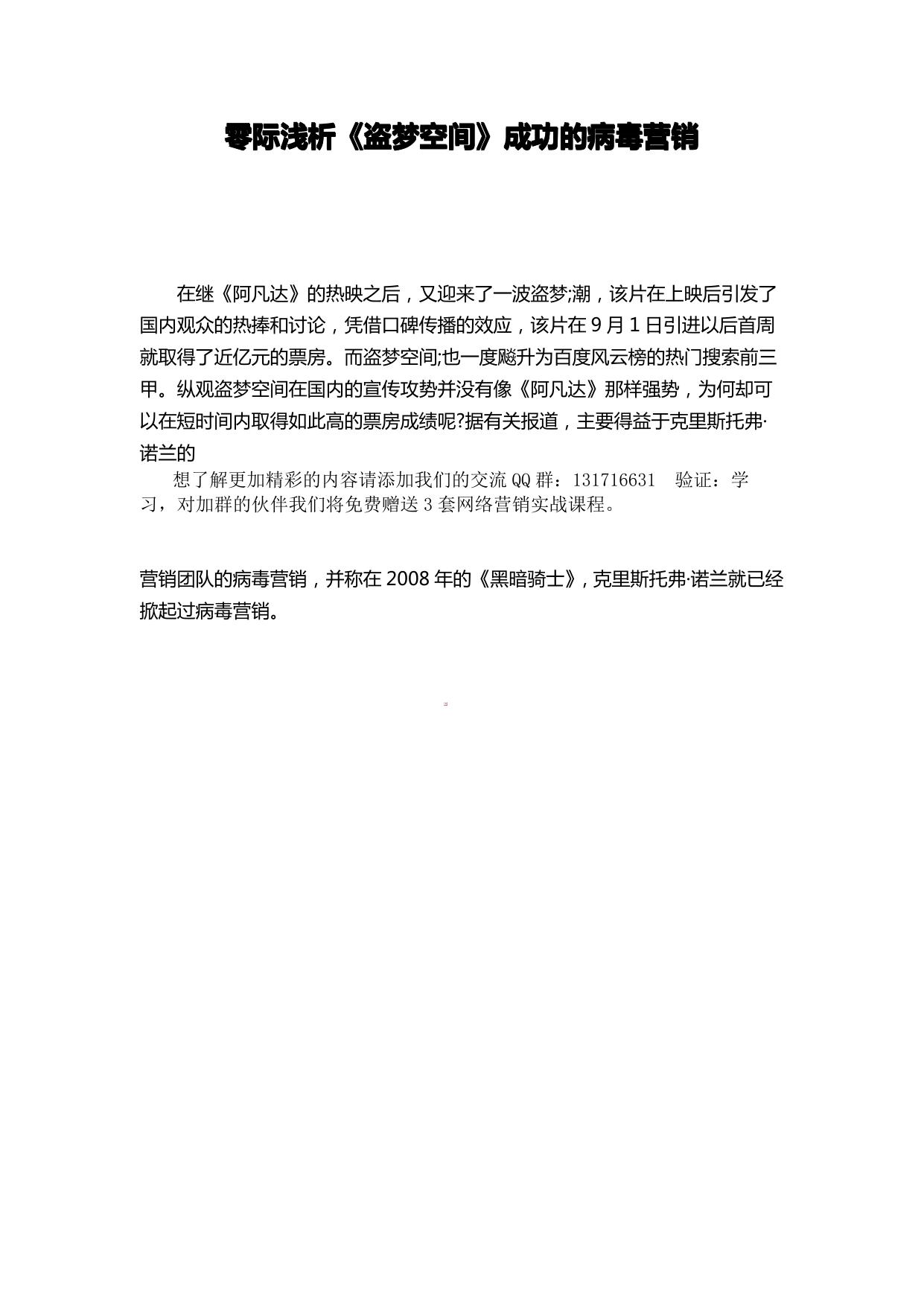 火车采集器html简单模板示范