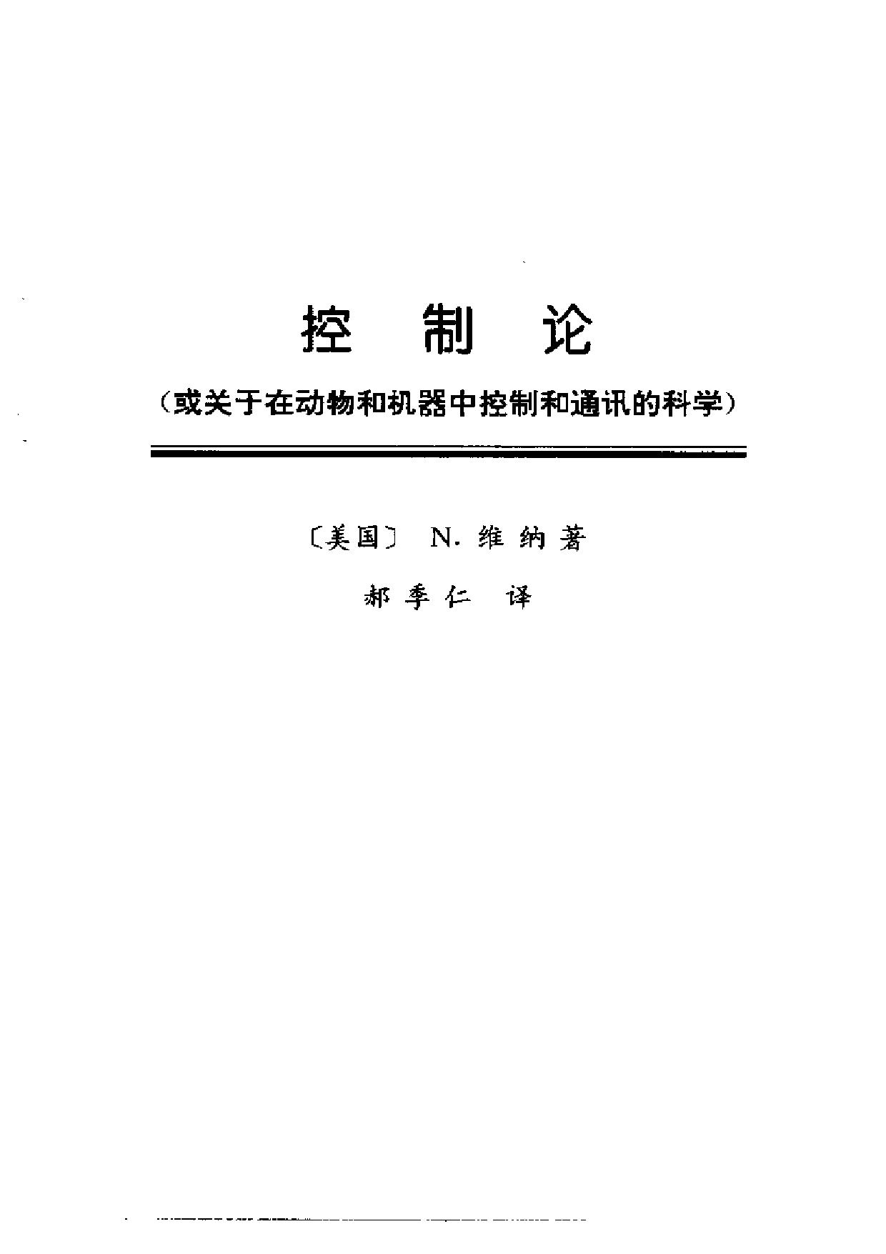 控制论