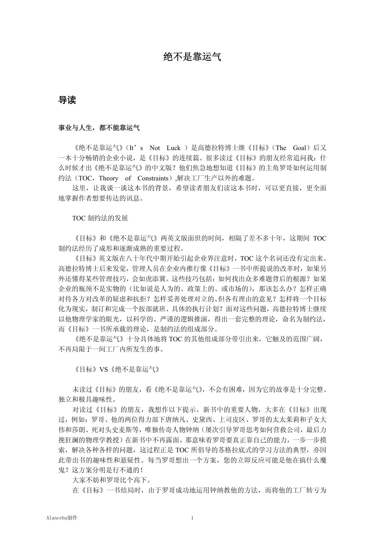 3 如何拨云见日？