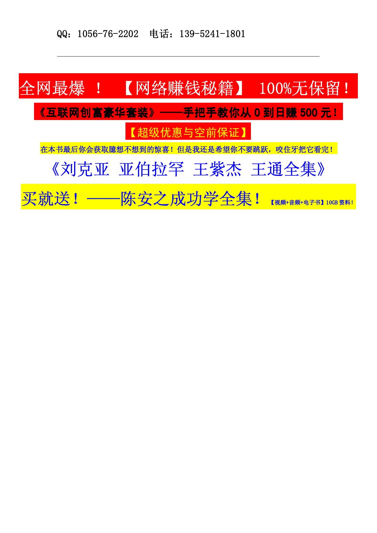 刘克亚全集★杰亚伯拉罕全集★王通全集★王紫杰 (1)