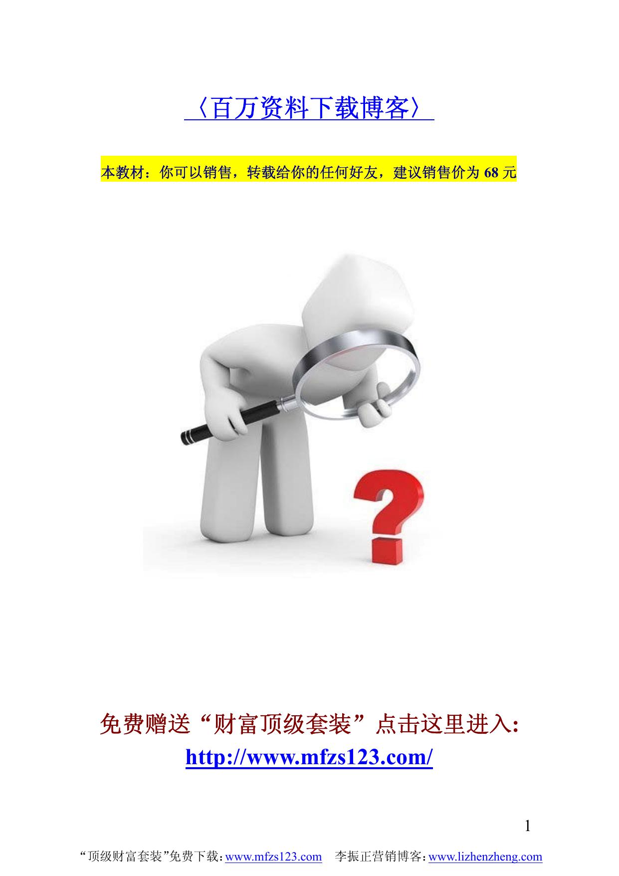 克亚营销铁律