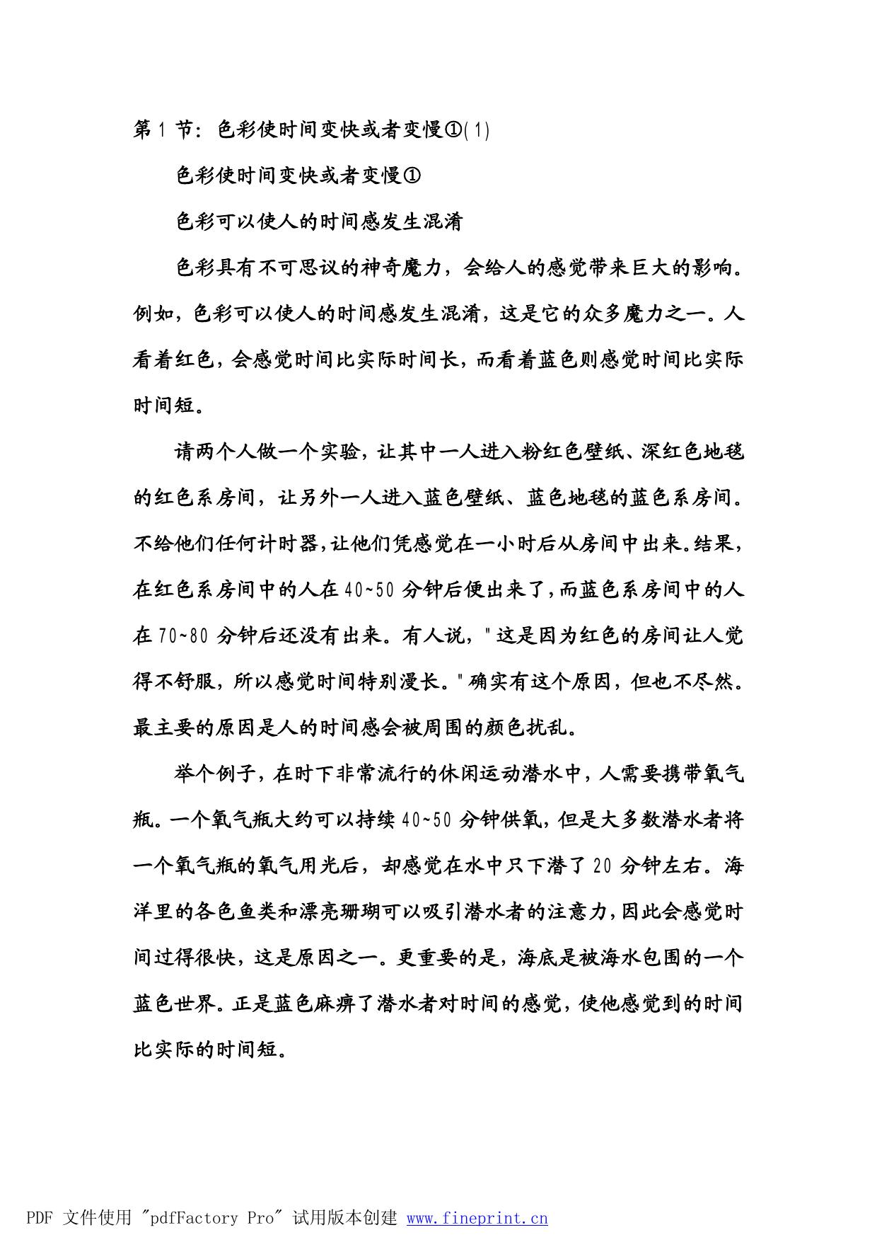 新建 Microsoft Word 文档.doc