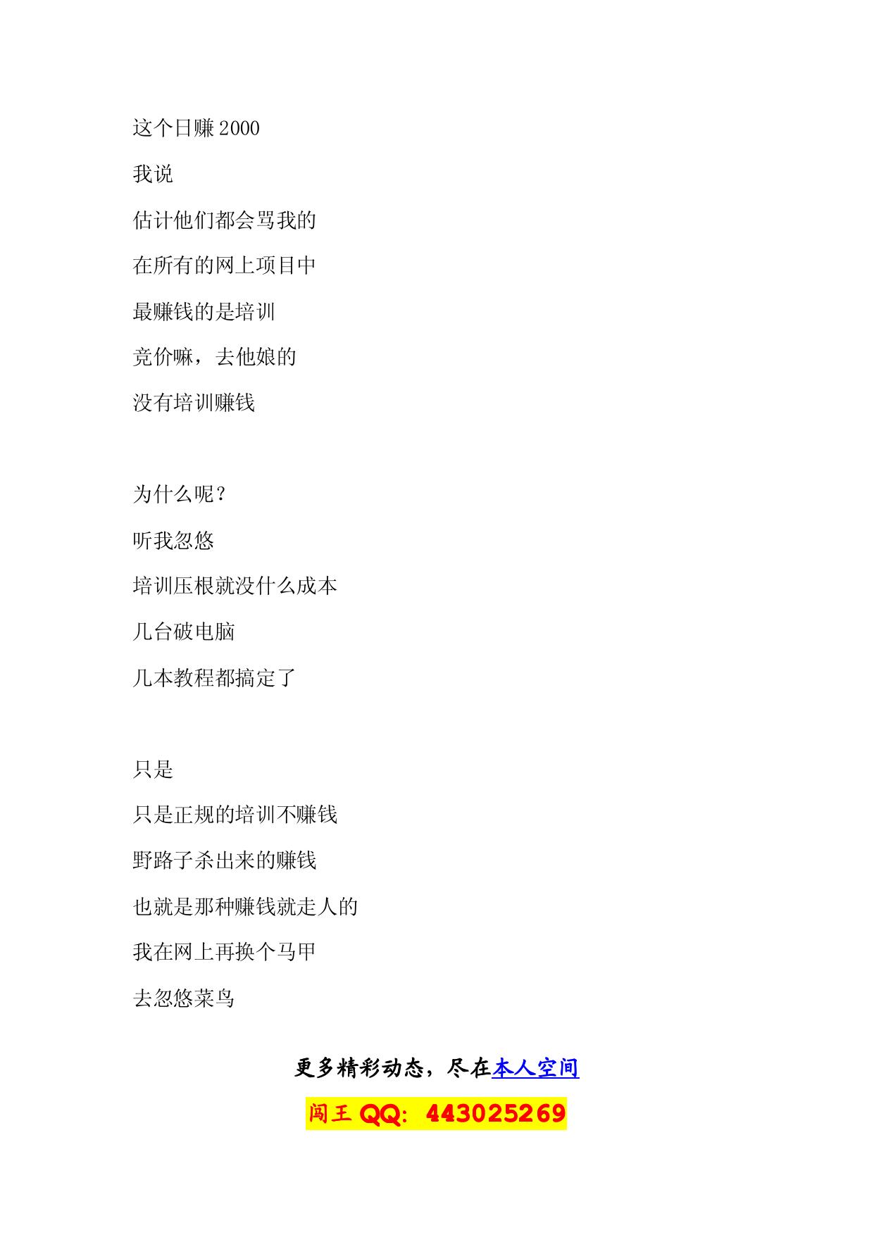 简单复制再推广，日赚八百