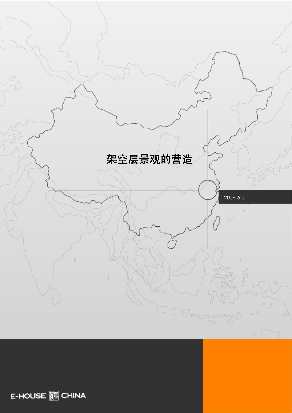 文件一般排式标题