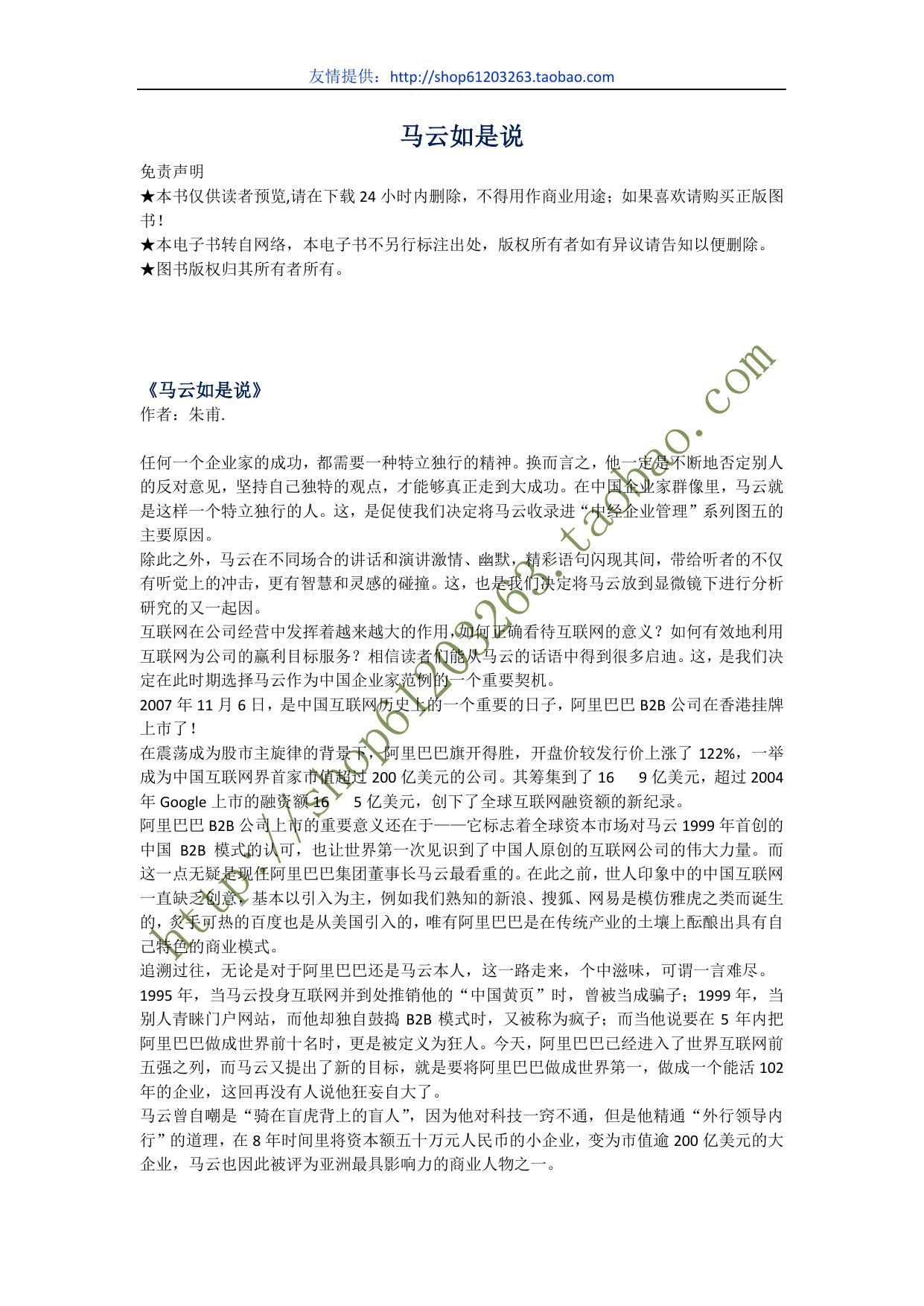 友情提供：http://shop61203263.taobao.com