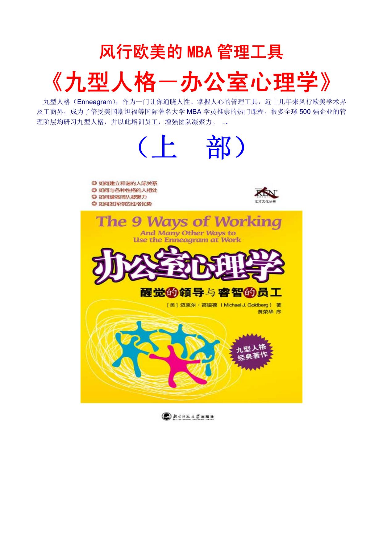 <4D6963726F736F667420576F7264202D20B7E7D0D0C5B7C3C0B5C44D4241B9DCC0EDB9A4BEDF2E646F63>