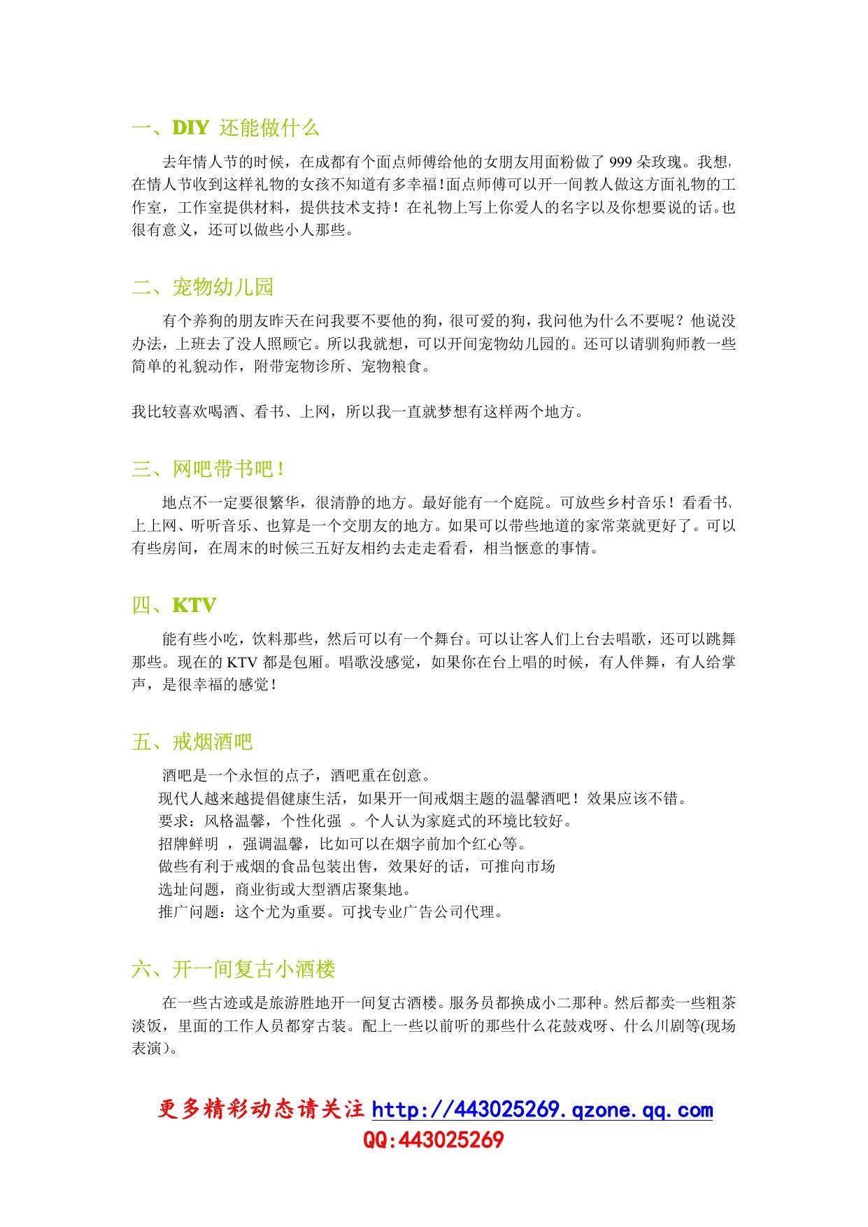 一、.DIY 还能做什么