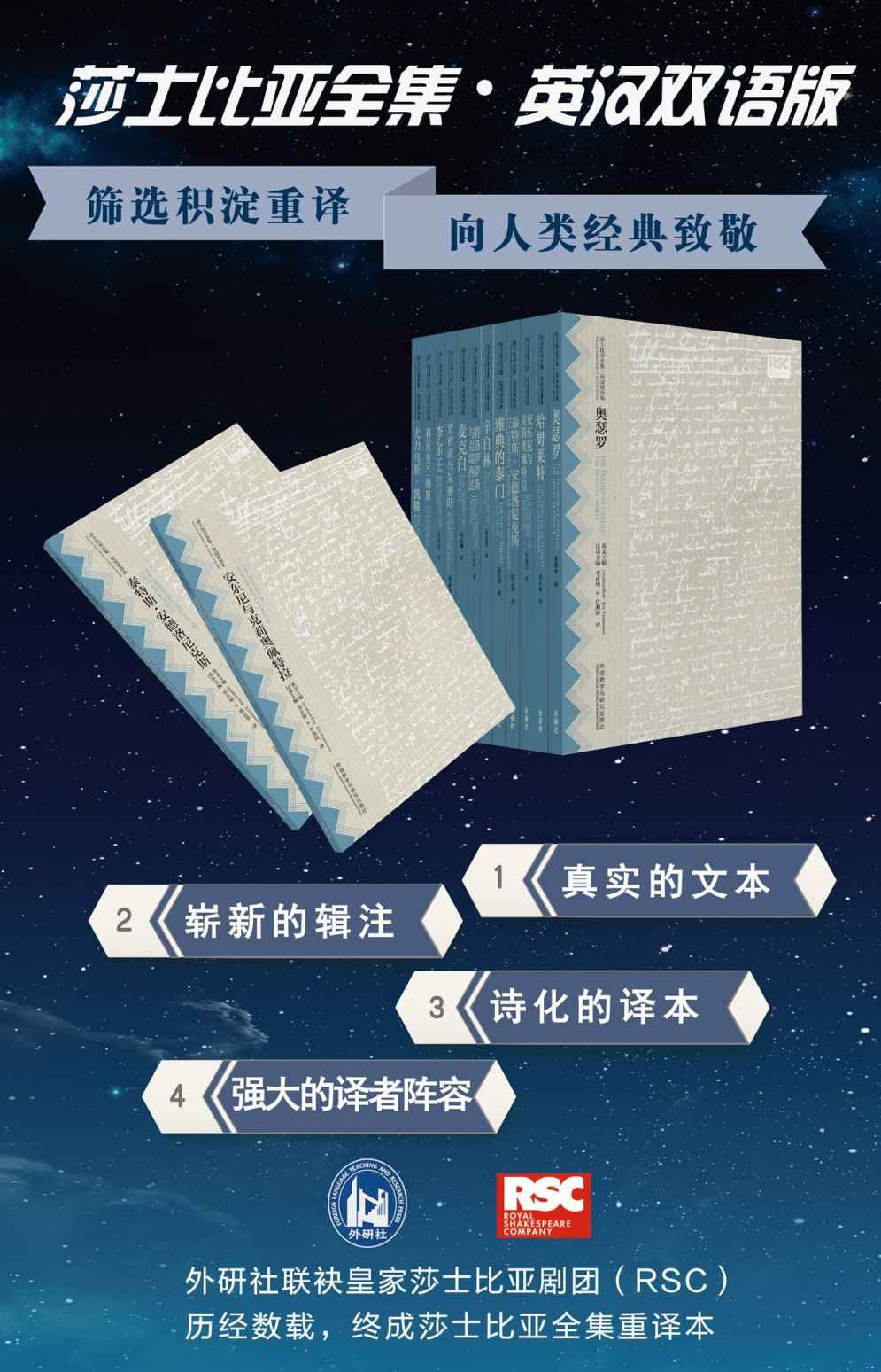 莎士比亚全集·英汉双语版