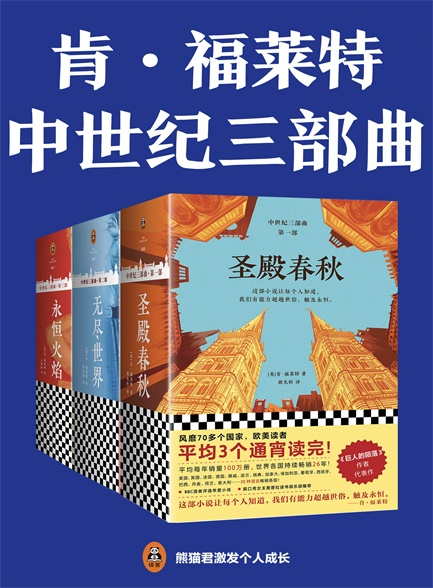 【精品汇-367】中世纪三部曲合集