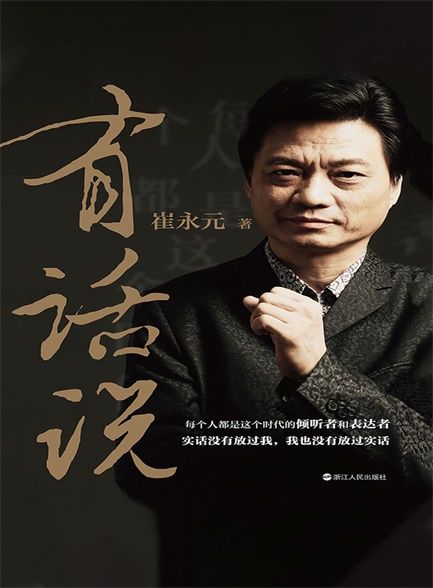 【精品汇-360】有话说