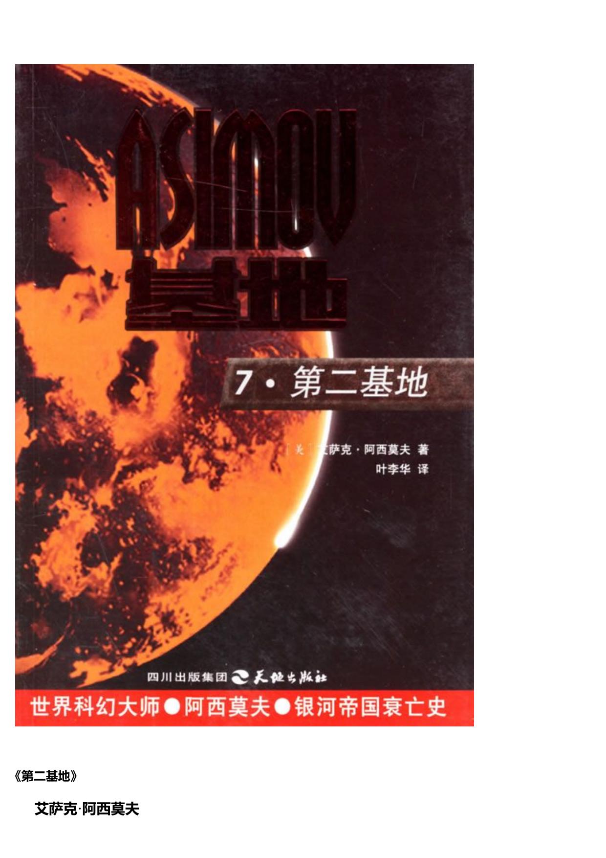 书文名称