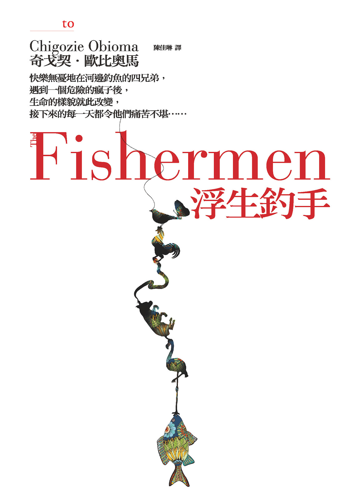 浮生釣手