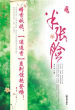 半张脸：血色忧伤中的残酷爱情