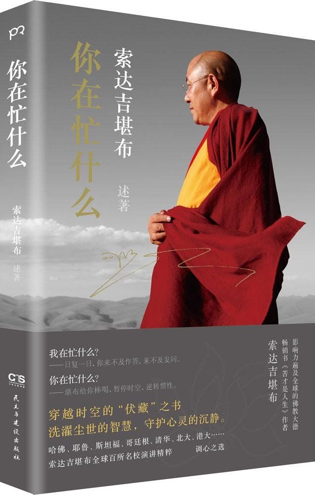 你在忙什麼