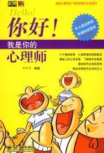 你好！我是你的心理师