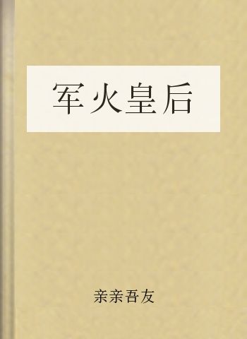 亲亲吾友