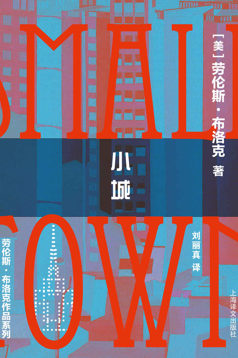 小城
