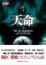 天命