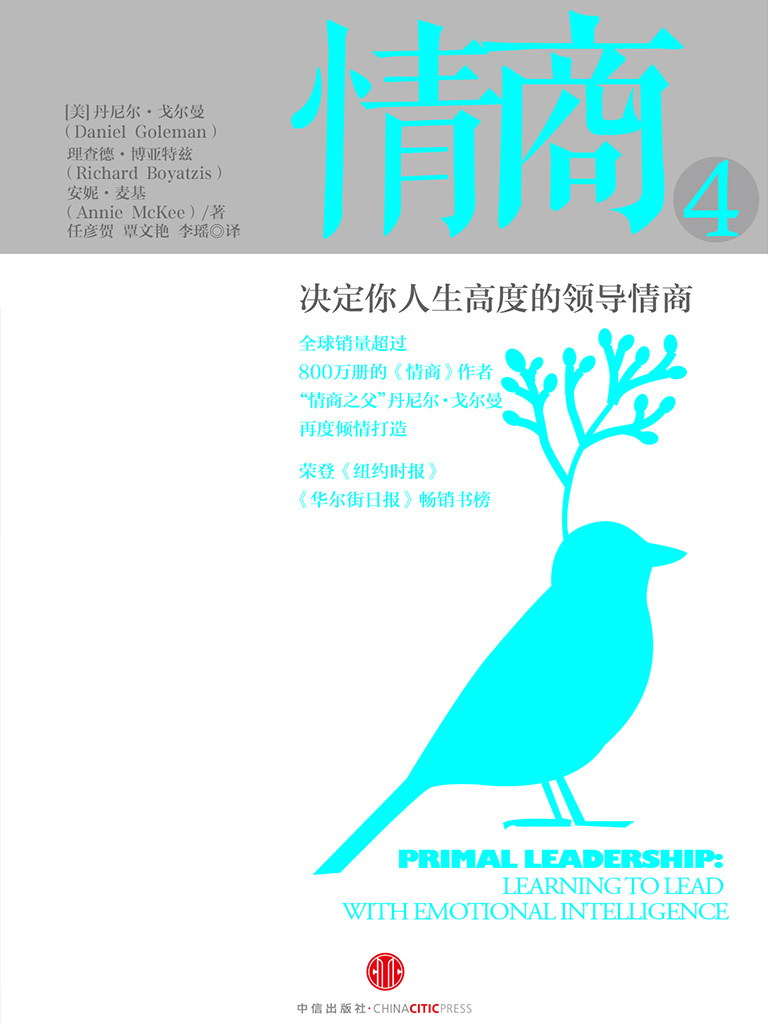 情商4