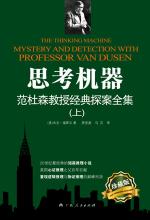 思考机器（上）