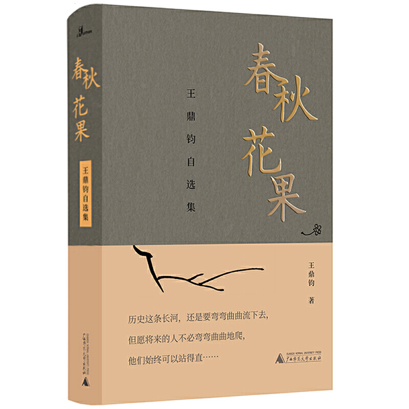 王鼎钧