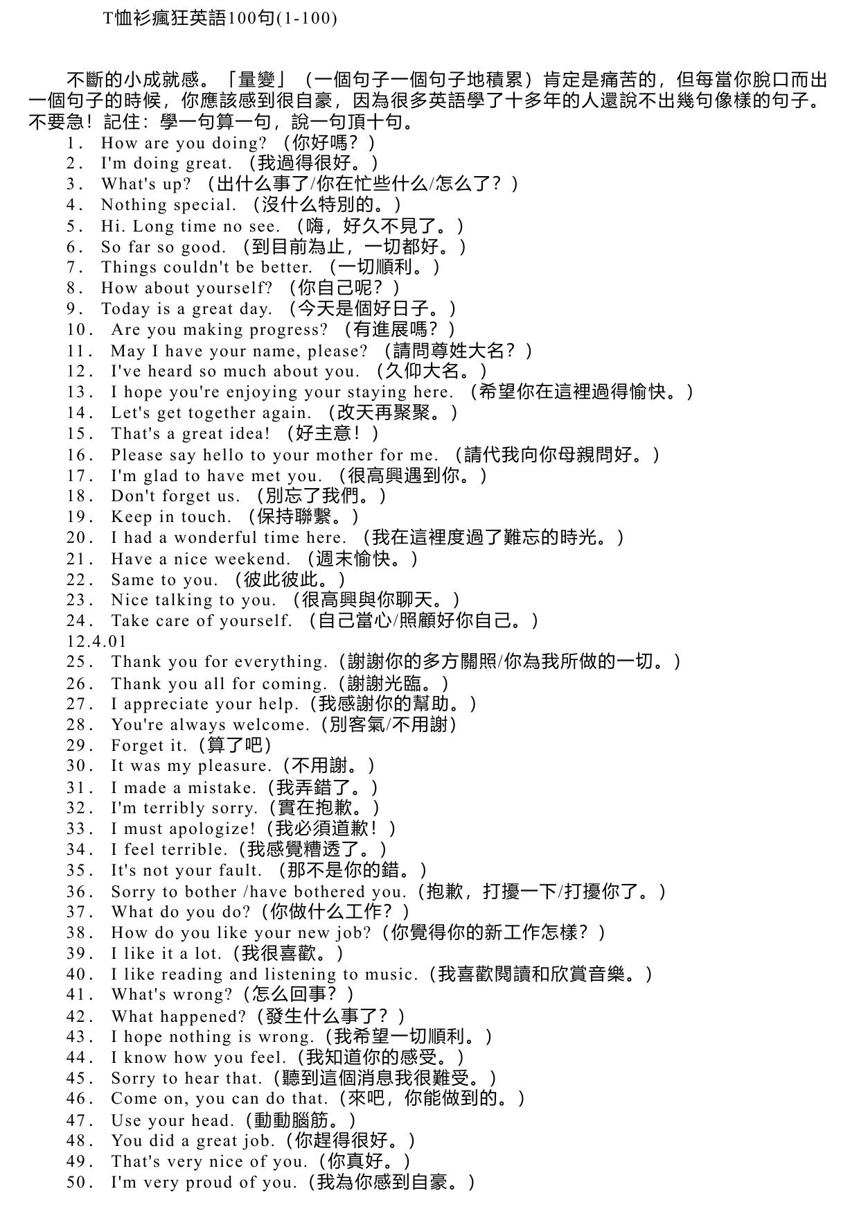 李陽瘋狂英語全套