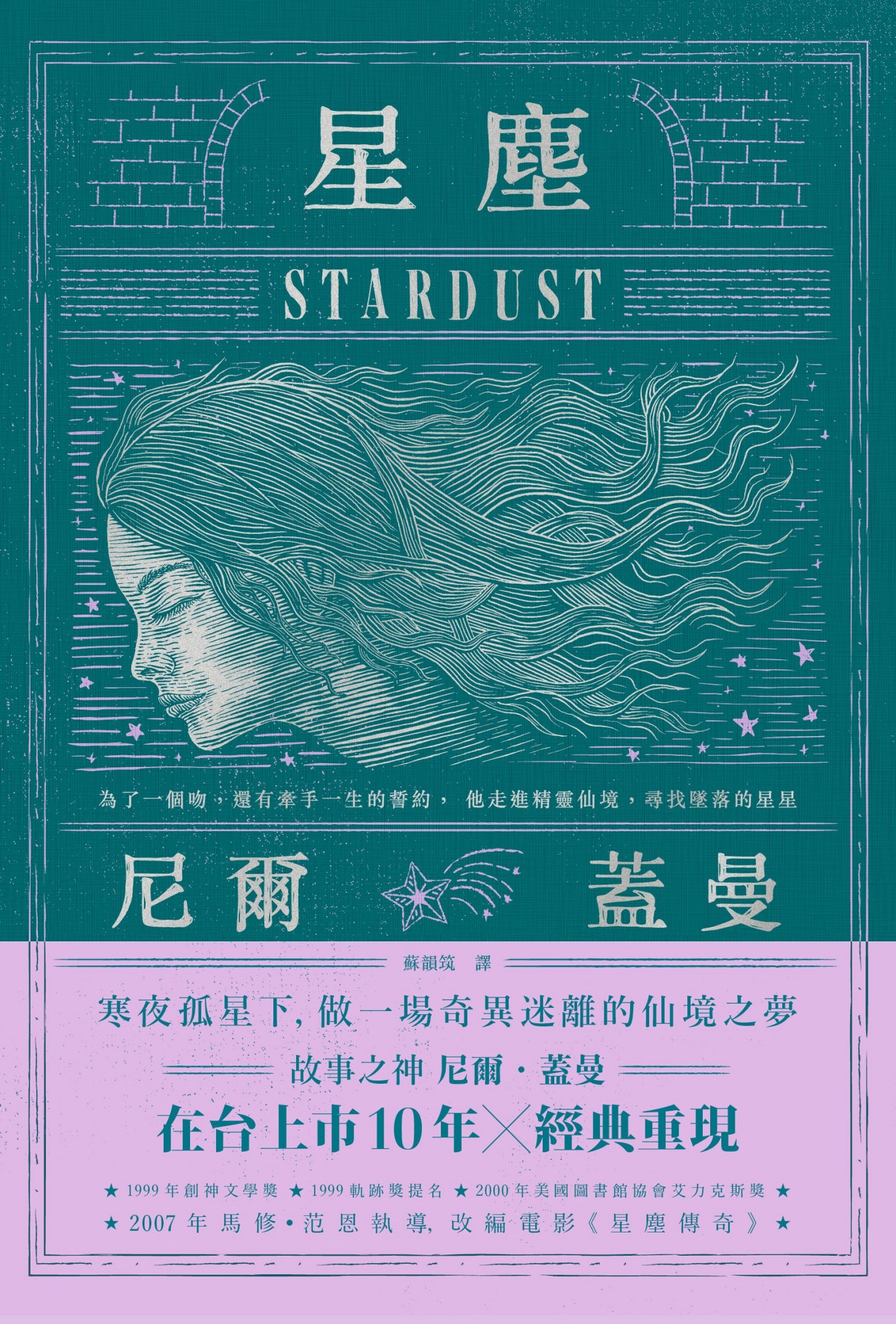 星塵