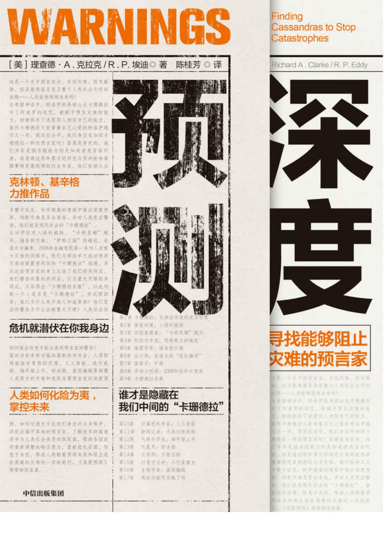 深度预测