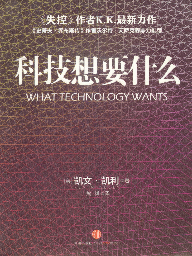 科技想要什么