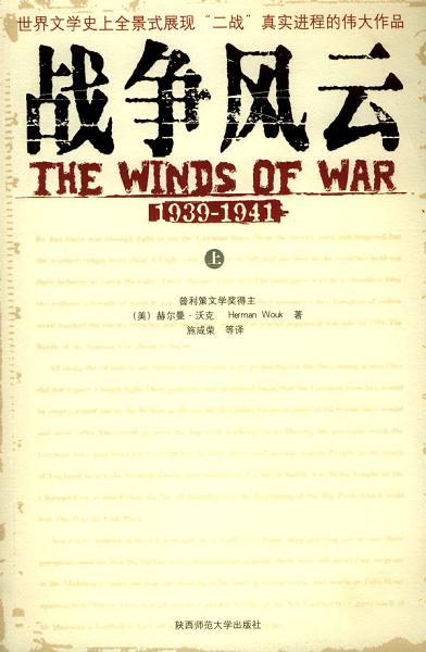 战争风云
